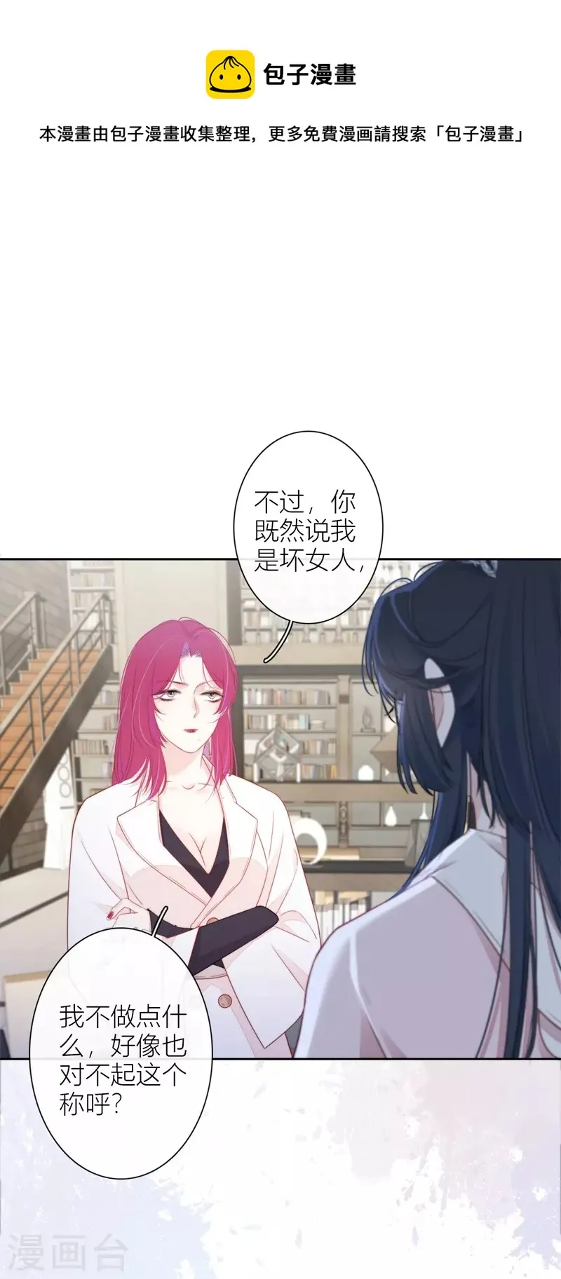 第31话 谈判 第1页