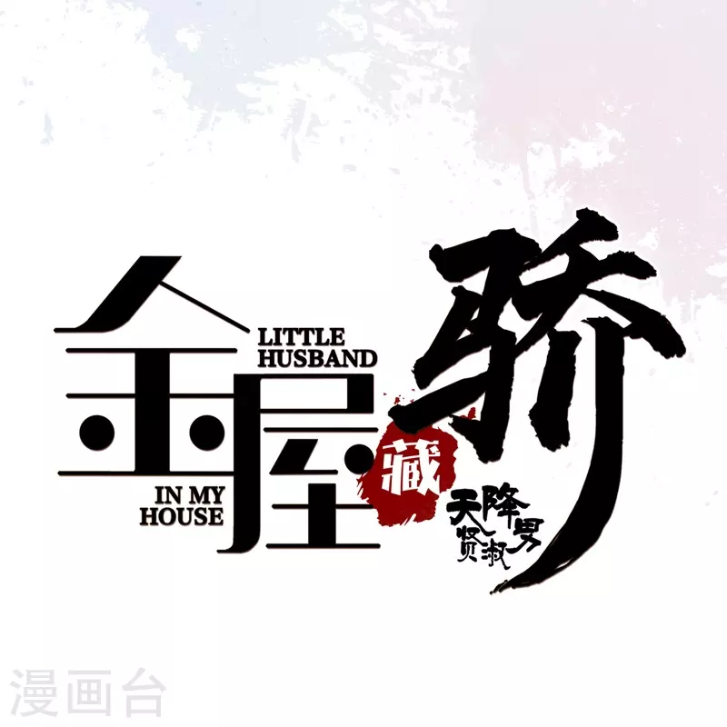 第31话 谈判 第3页