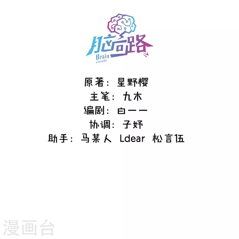 第31话 谈判 第4页