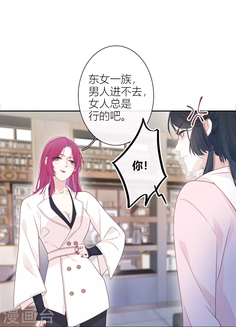 第31话 谈判 第6页
