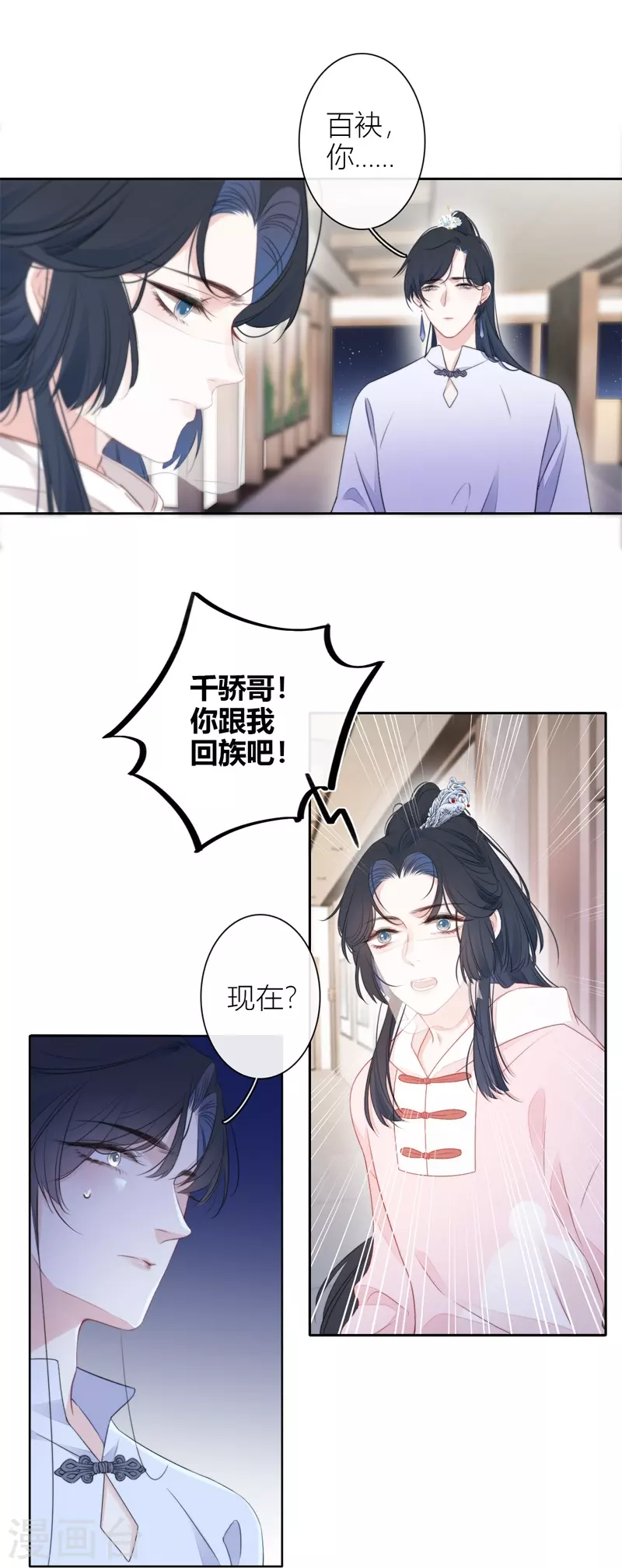 第31话 谈判 第10页