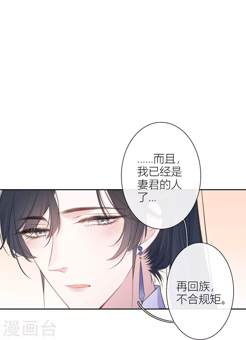 第31话 谈判 第12页