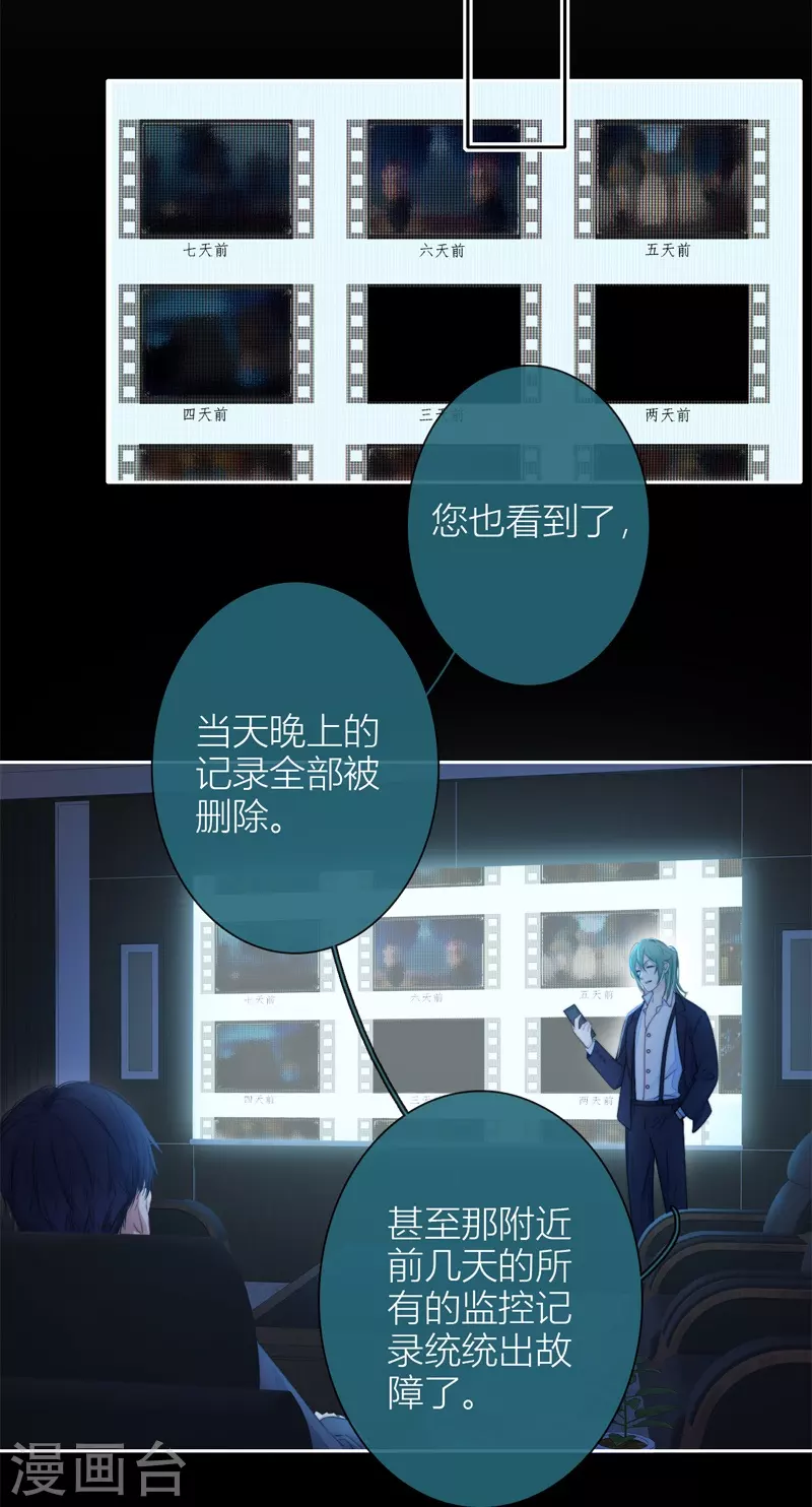 第31话 谈判 第22页