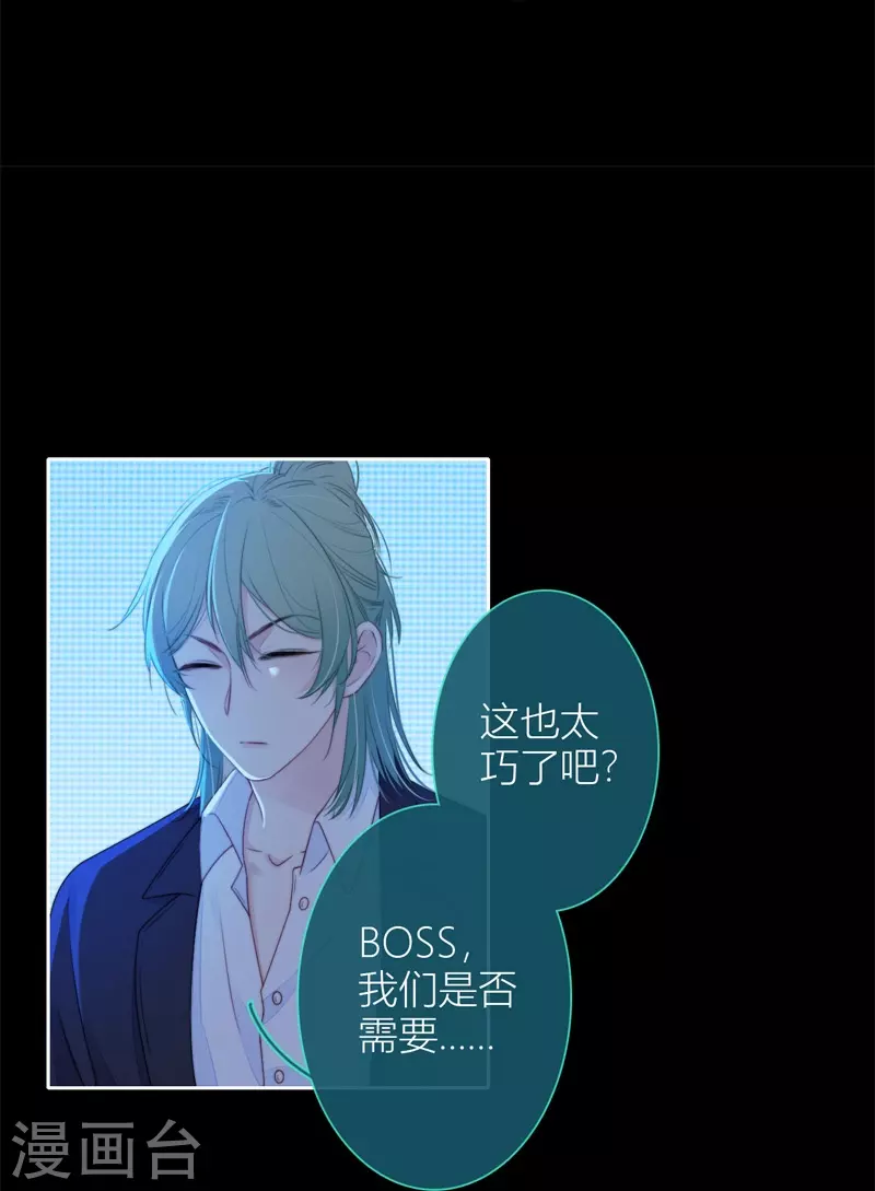第31话 谈判 第23页