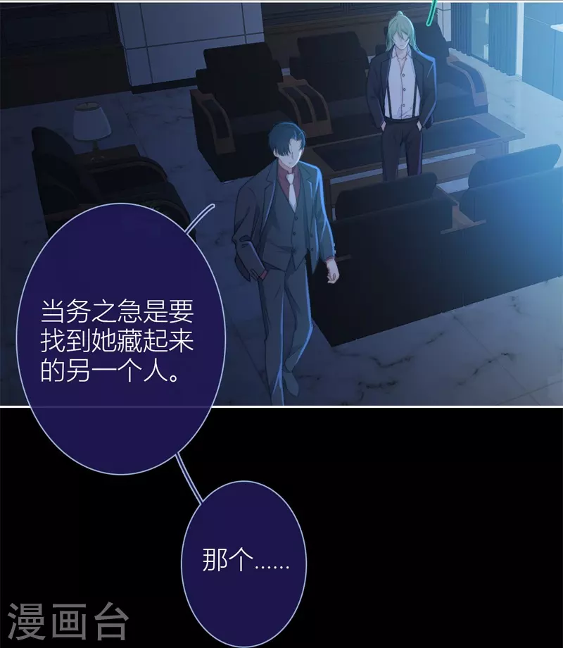 第31话 谈判 第25页