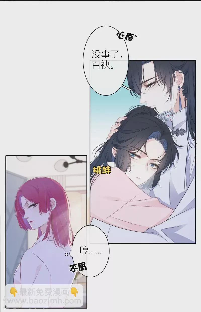 第31话 谈判 第31页