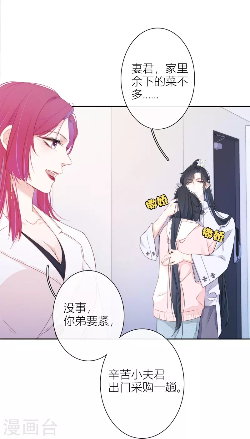 第31话 谈判 第32页