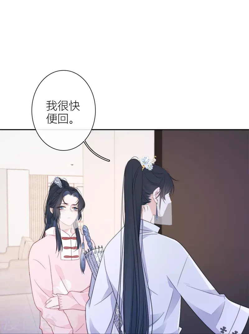 第31话 谈判 第33页