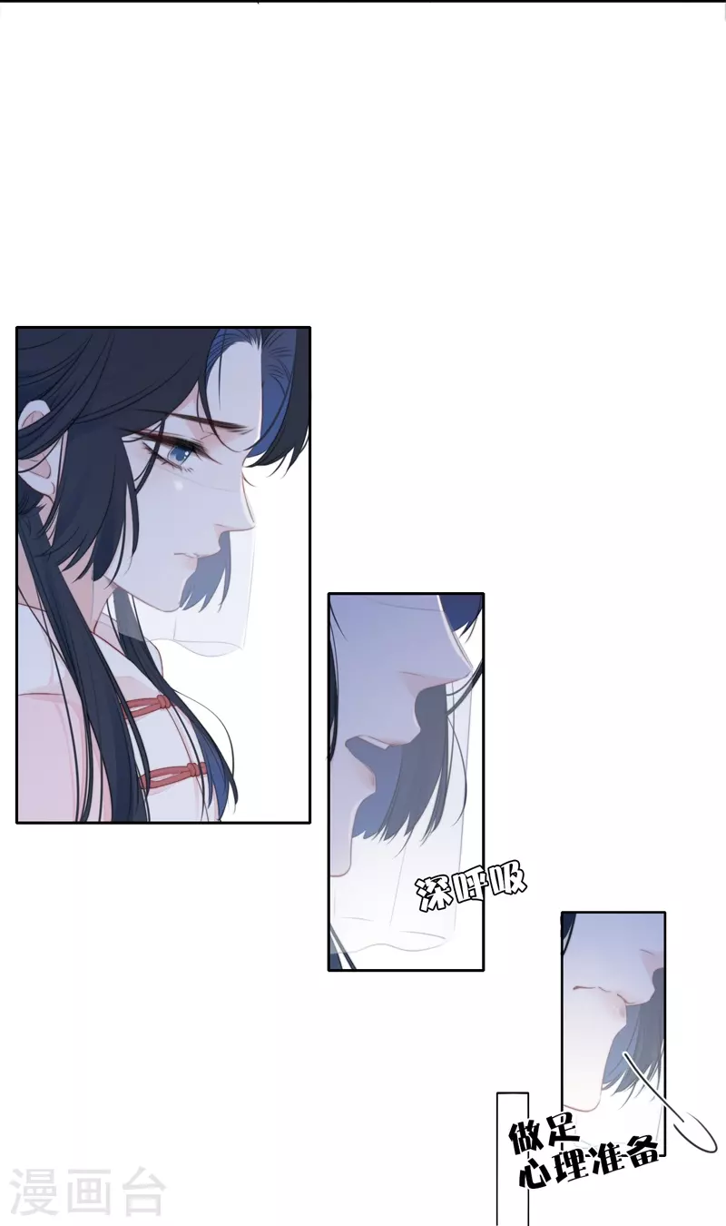 第31话 谈判 第34页