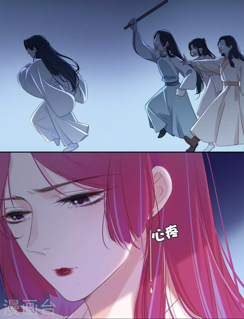 第32话 绿茶男孩 第16页
