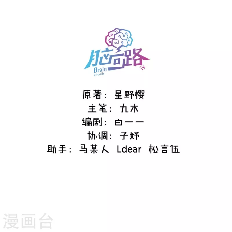 第33话 同床共枕 第3页