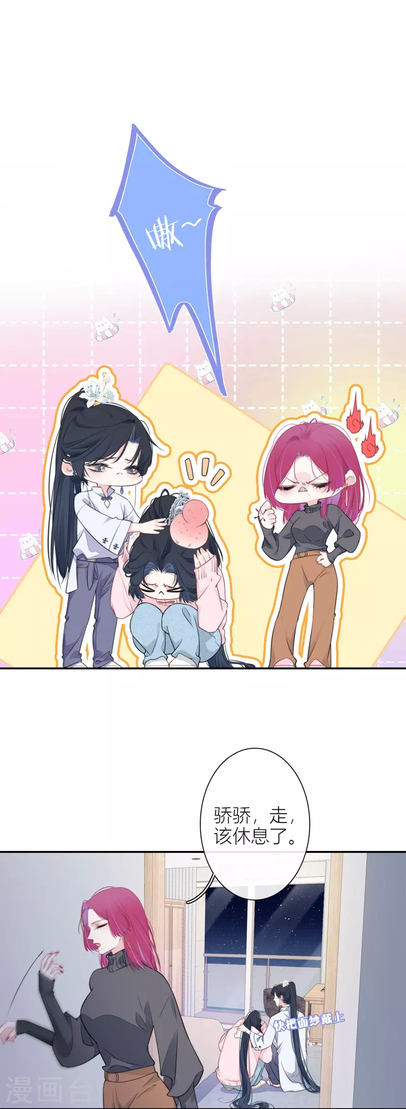 第33话 同床共枕 第4页