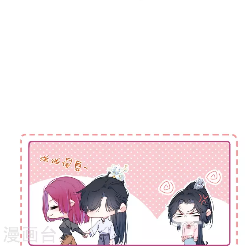 第33话 同床共枕 第6页