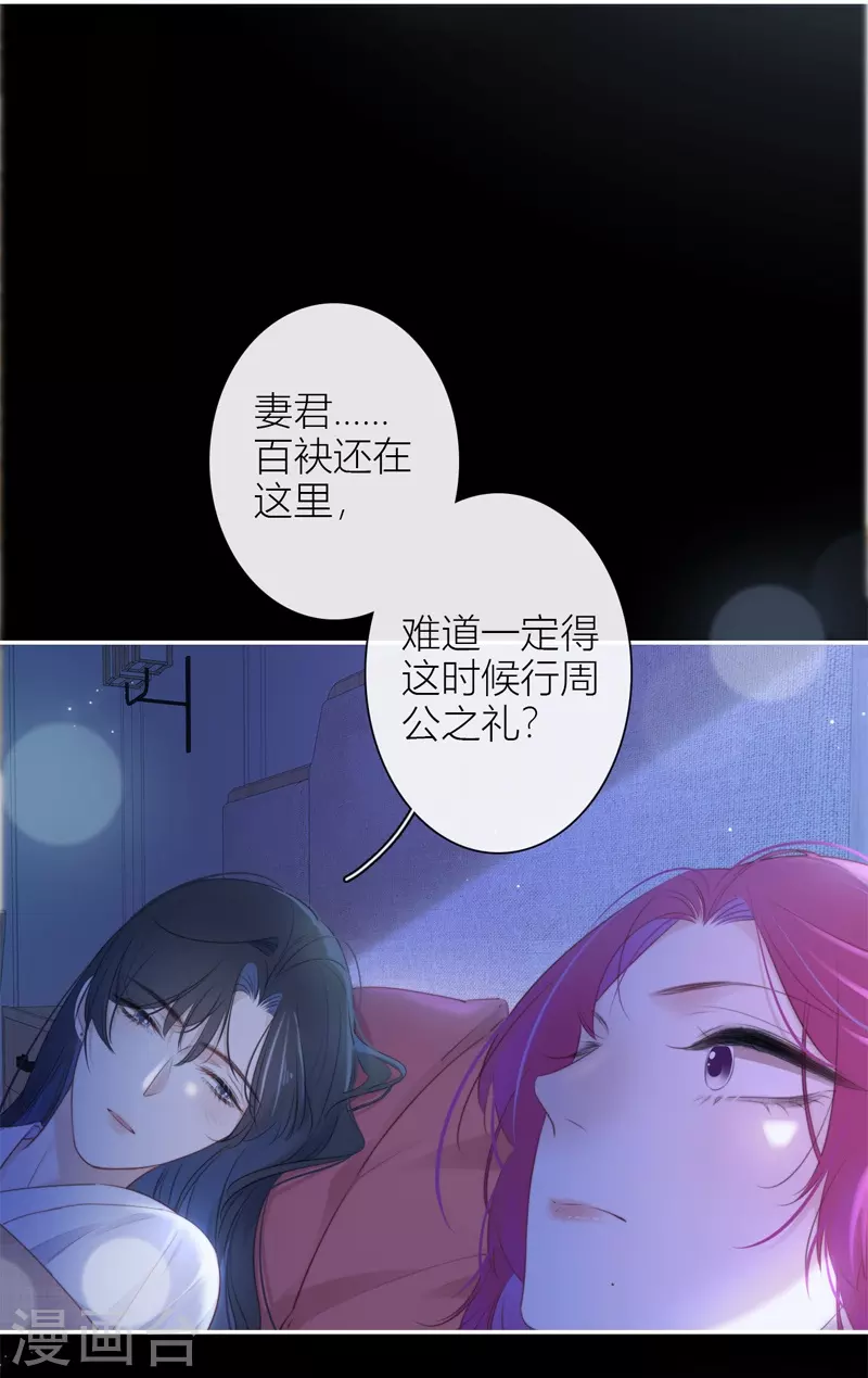第33话 同床共枕 第9页
