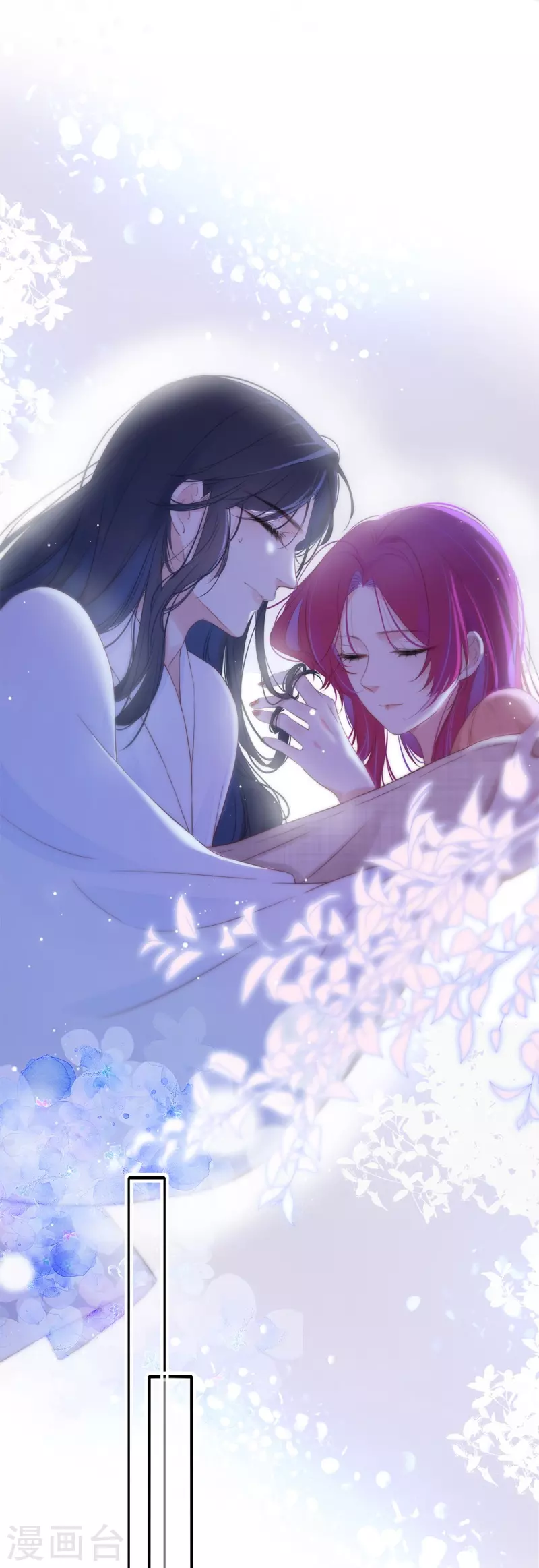 第33话 同床共枕 第14页