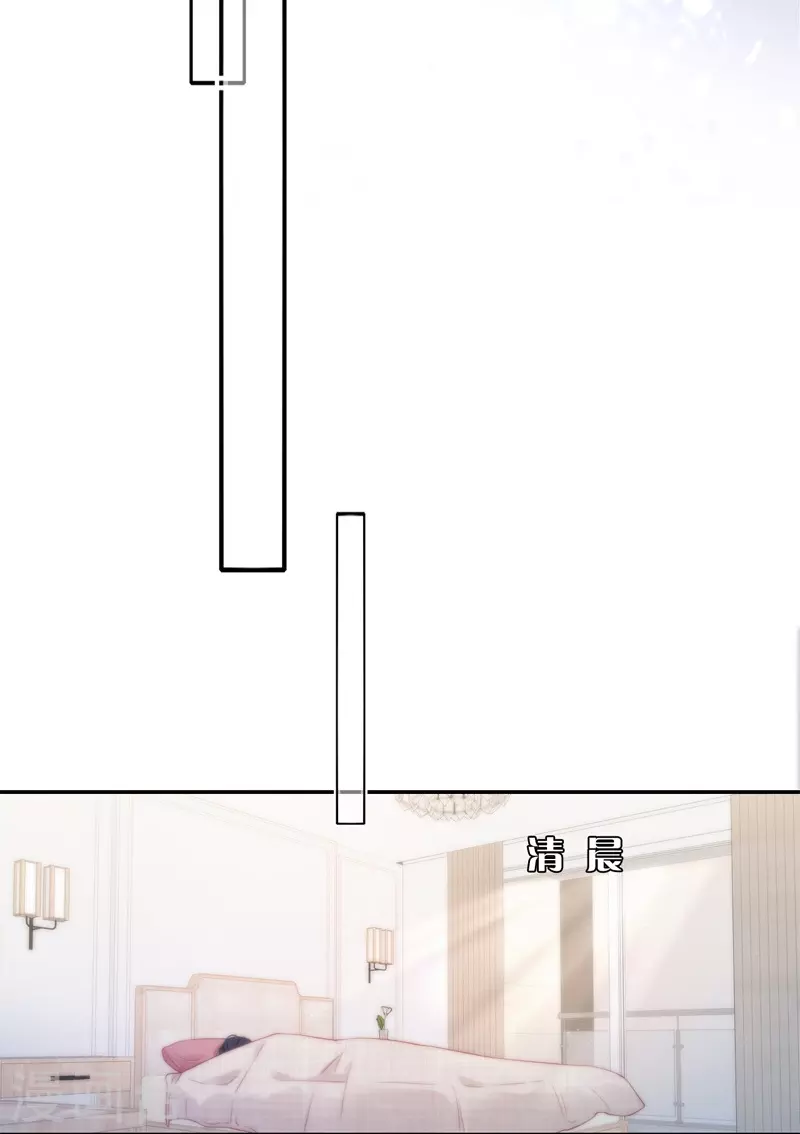第33话 同床共枕 第15页