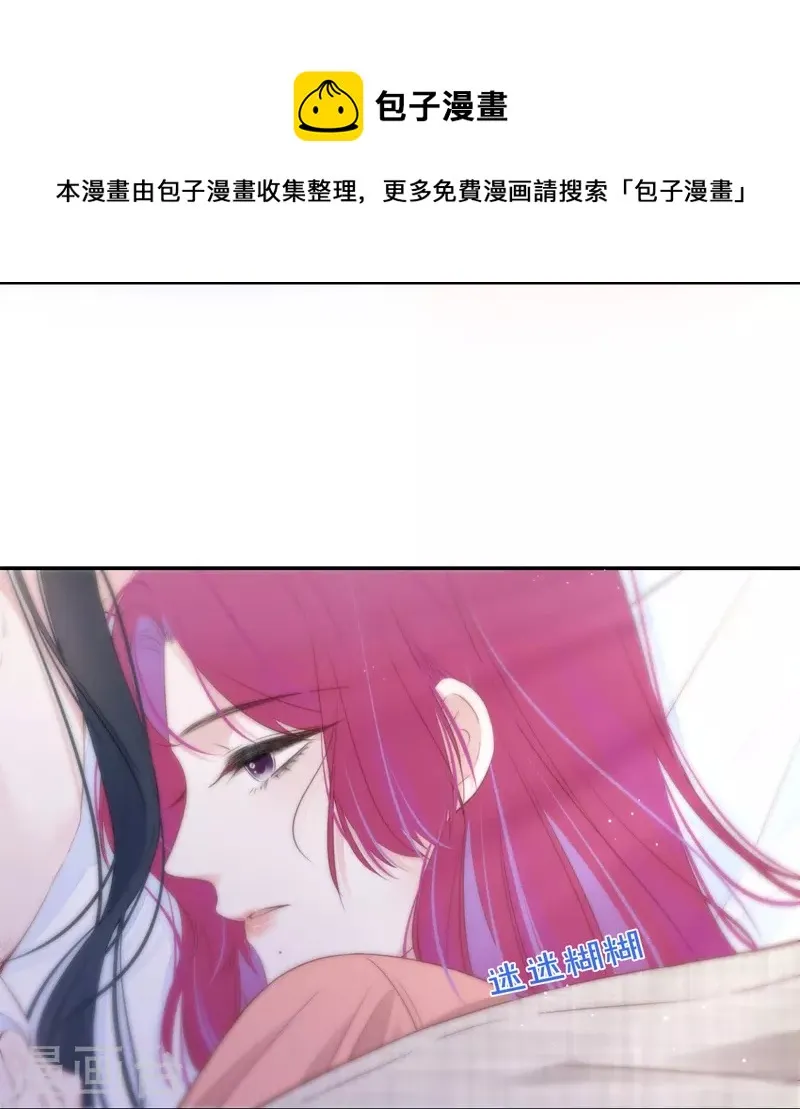 第33话 同床共枕 第16页
