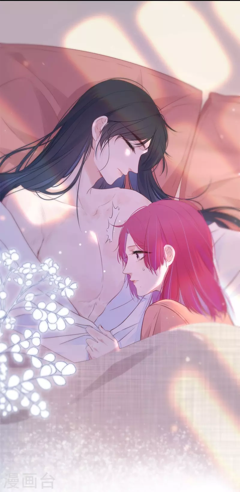 第33话 同床共枕 第17页