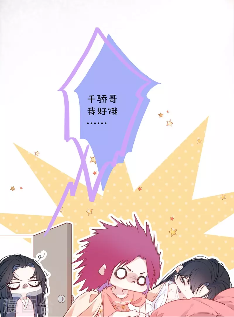 第33话 同床共枕 第18页