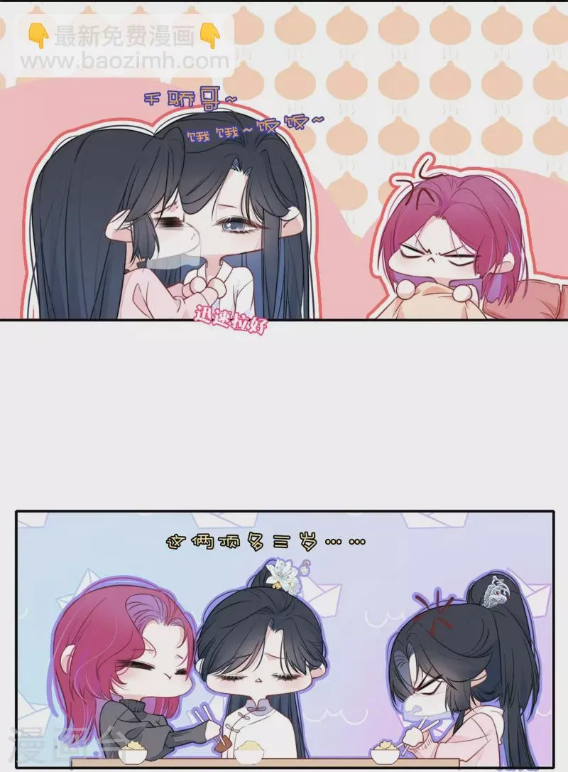 第33话 同床共枕 第19页