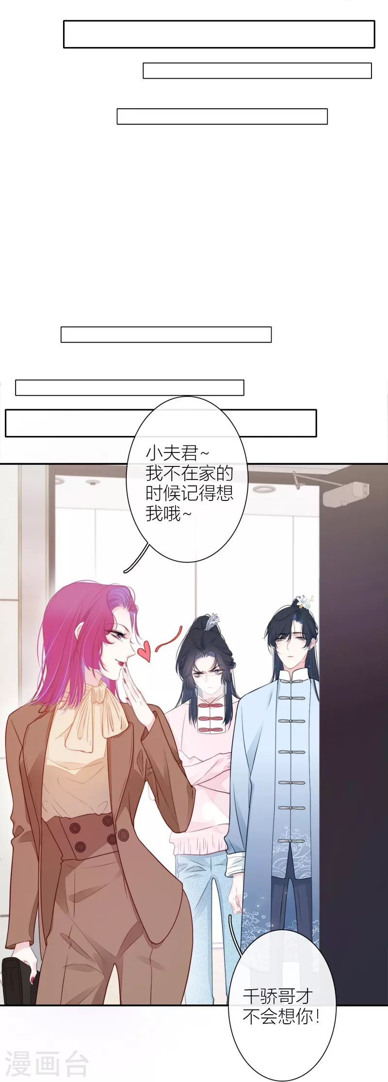 第33话 同床共枕 第20页