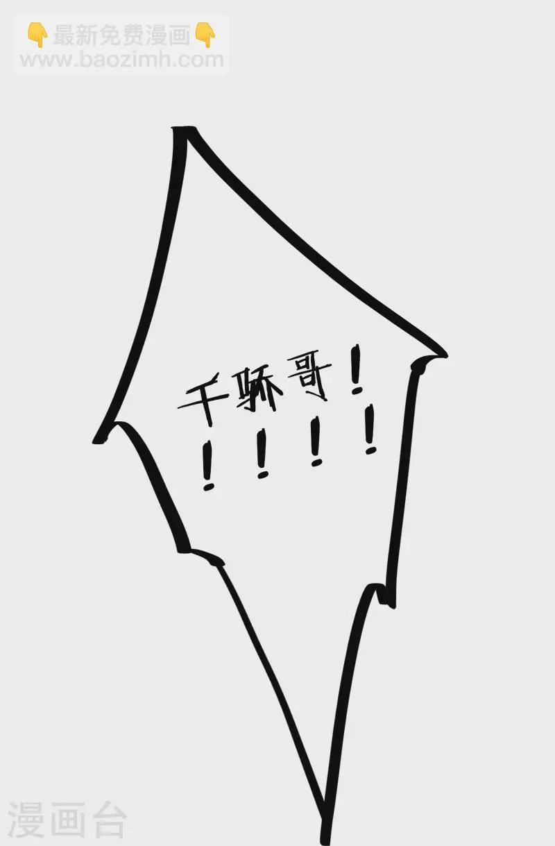 第33话 同床共枕 第24页