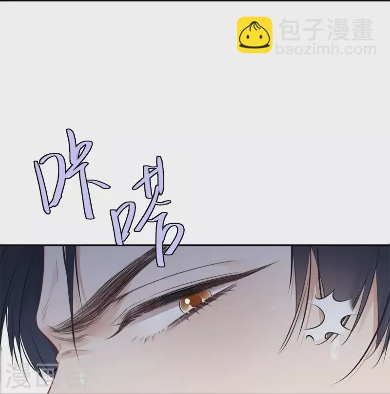 第33话 同床共枕 第27页