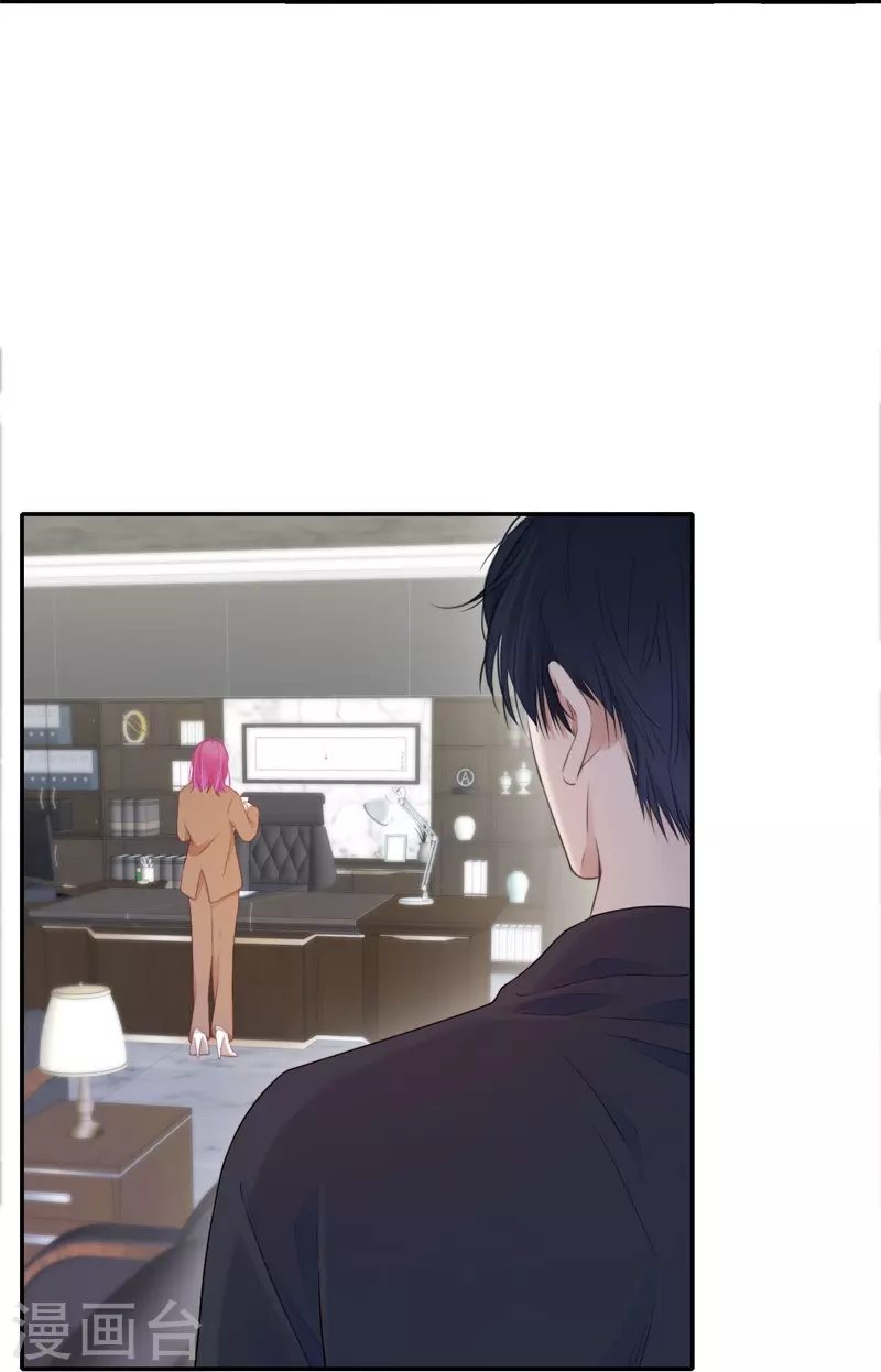 第33话 同床共枕 第29页