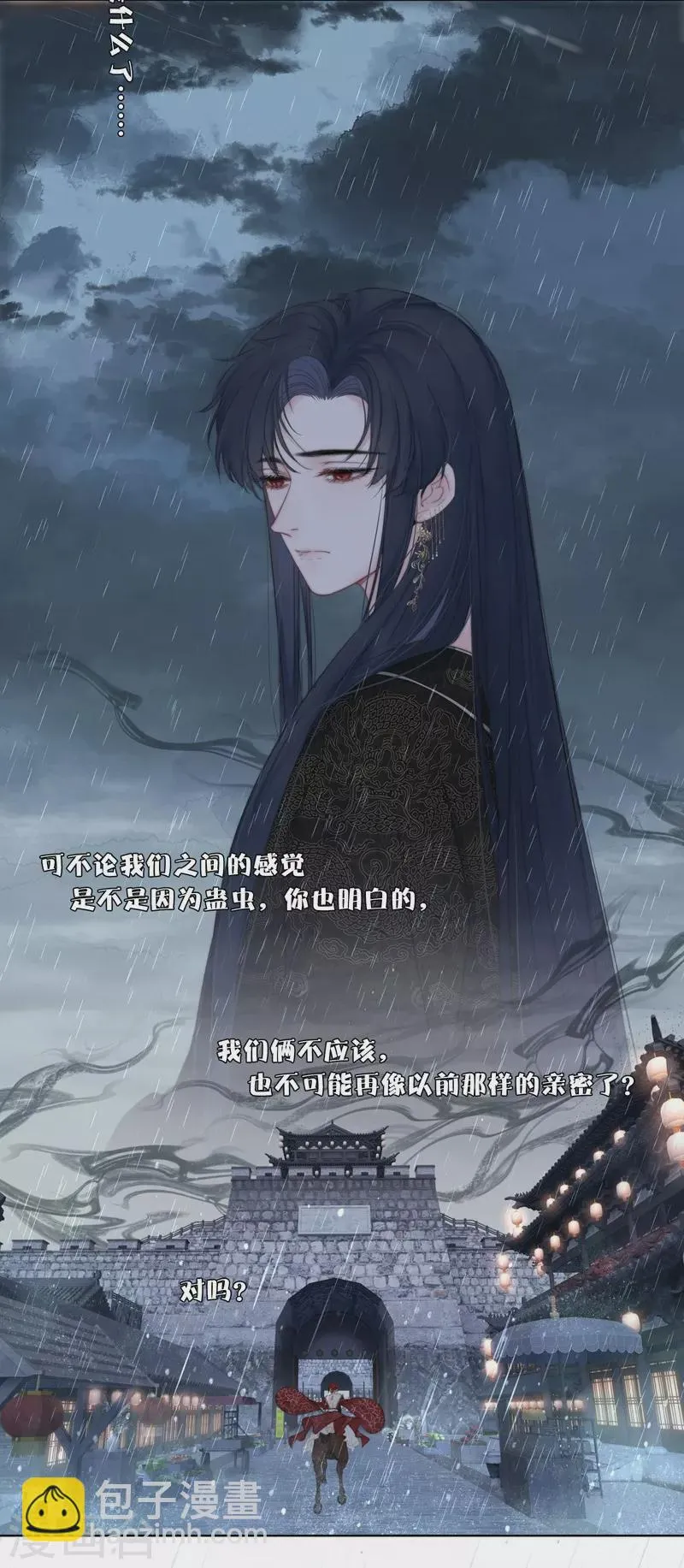第77话破茧 第6页