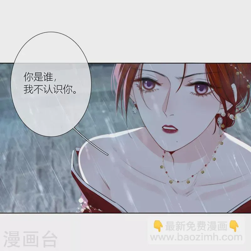 第77话破茧 第14页