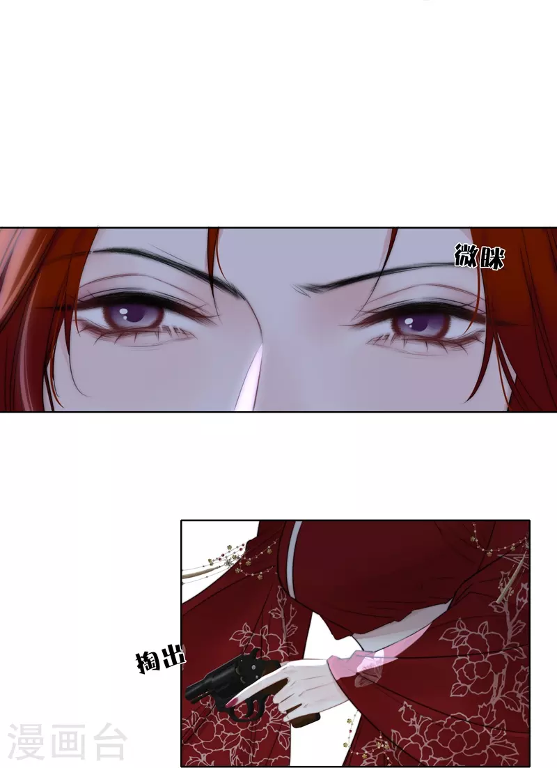第77话破茧 第19页