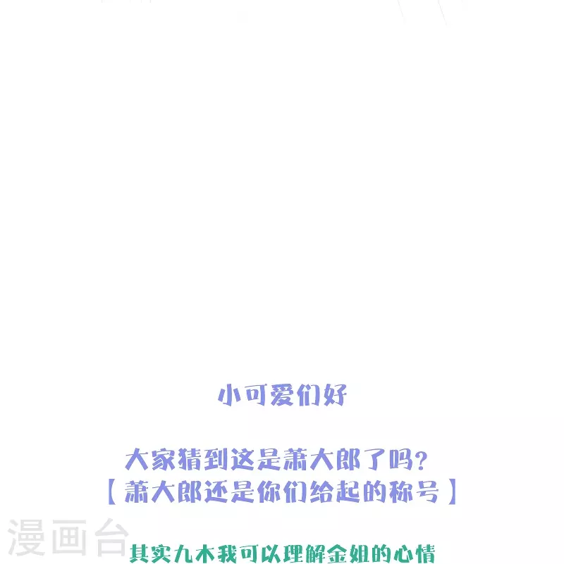第77话破茧 第23页