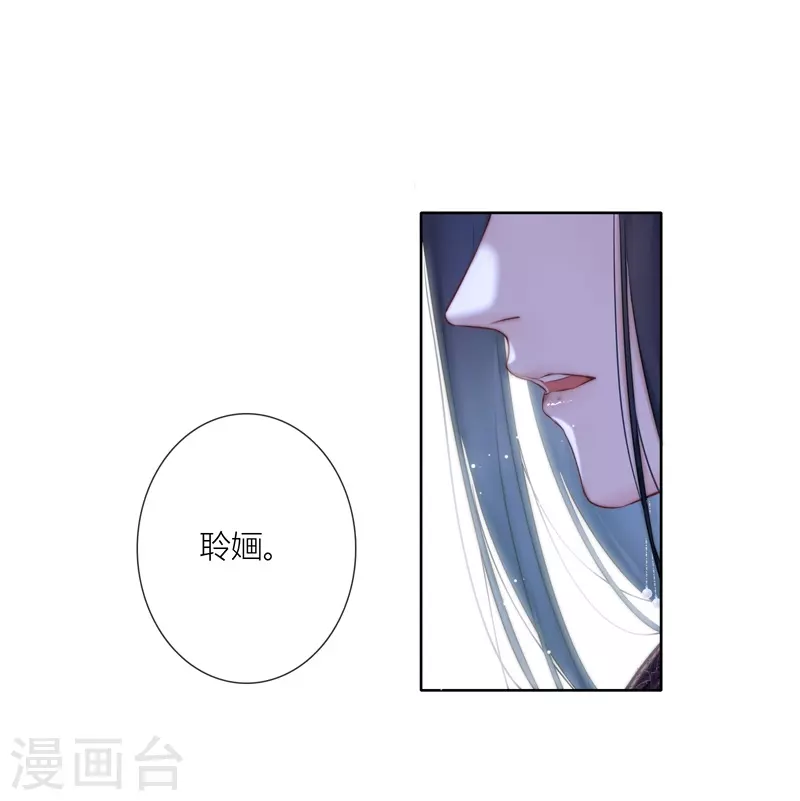 第76话伤蛹（下） 第12页