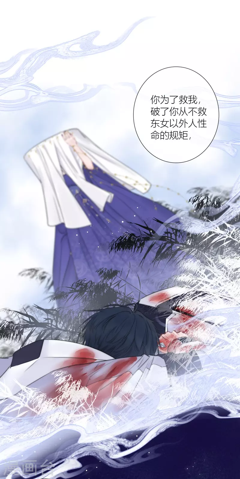 第76话伤蛹（下） 第13页