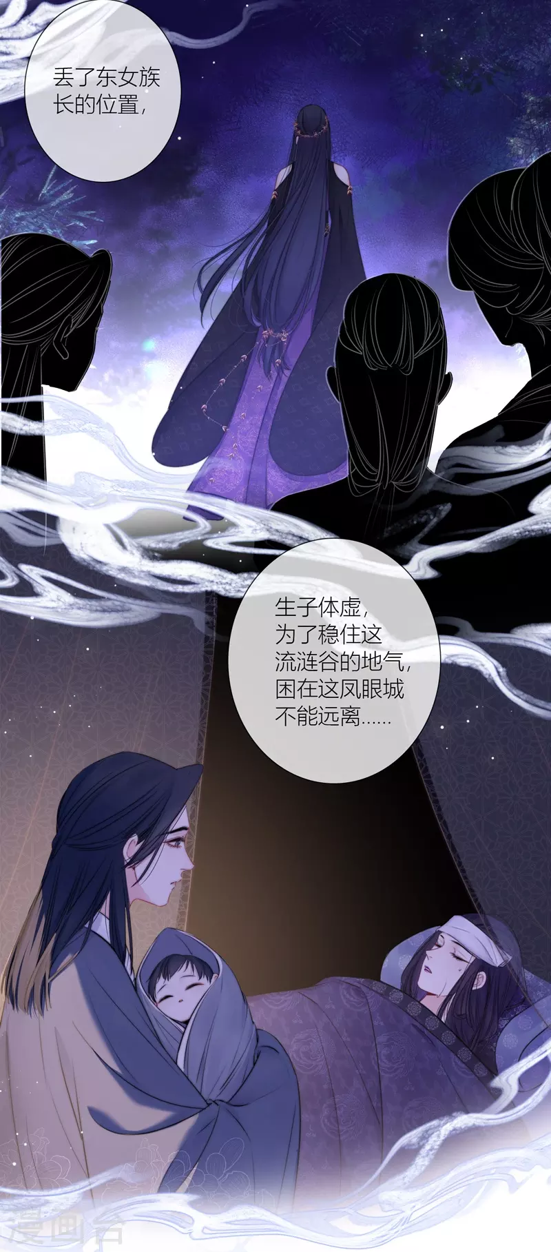 第76话伤蛹（下） 第14页