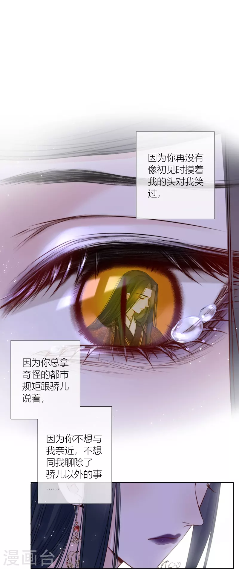 第76话伤蛹（下） 第16页
