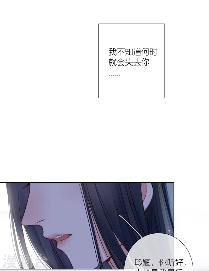 第76话伤蛹（下） 第17页