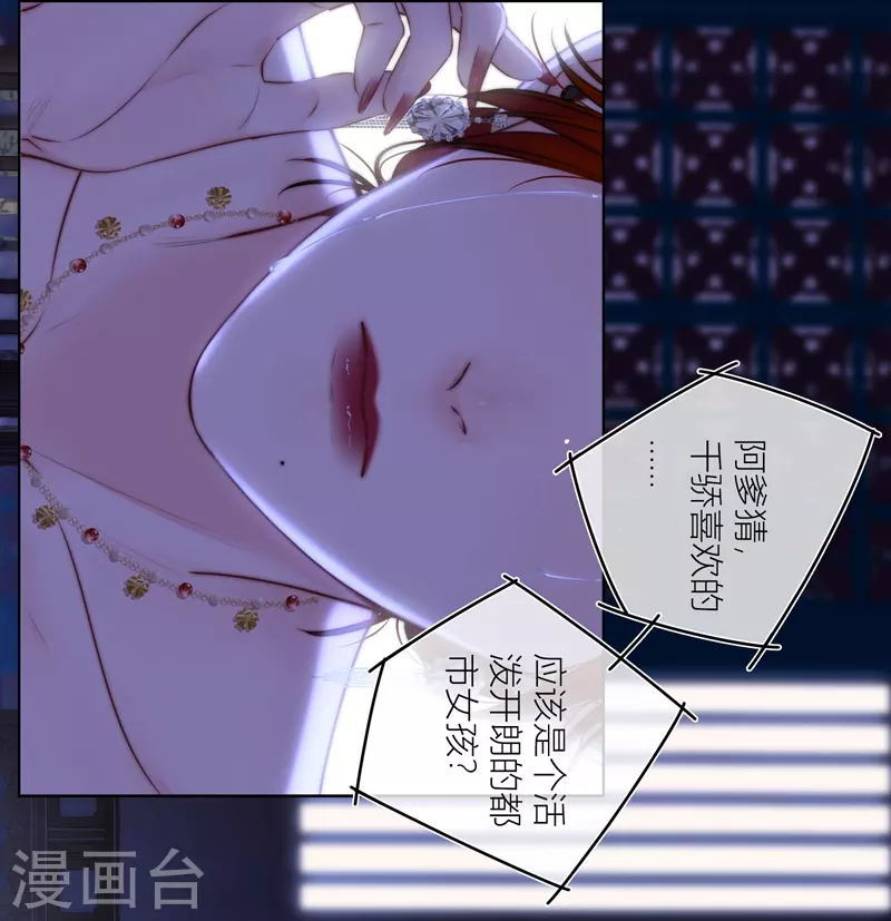 第75话伤蛹（上） 第3页