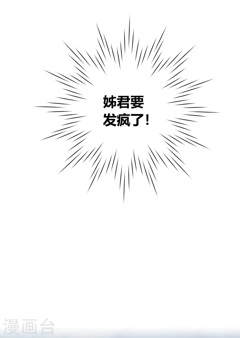 第75话伤蛹（上） 第10页