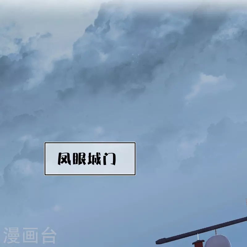 第75话伤蛹（上） 第11页