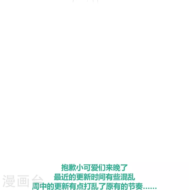 第75话伤蛹（上） 第22页