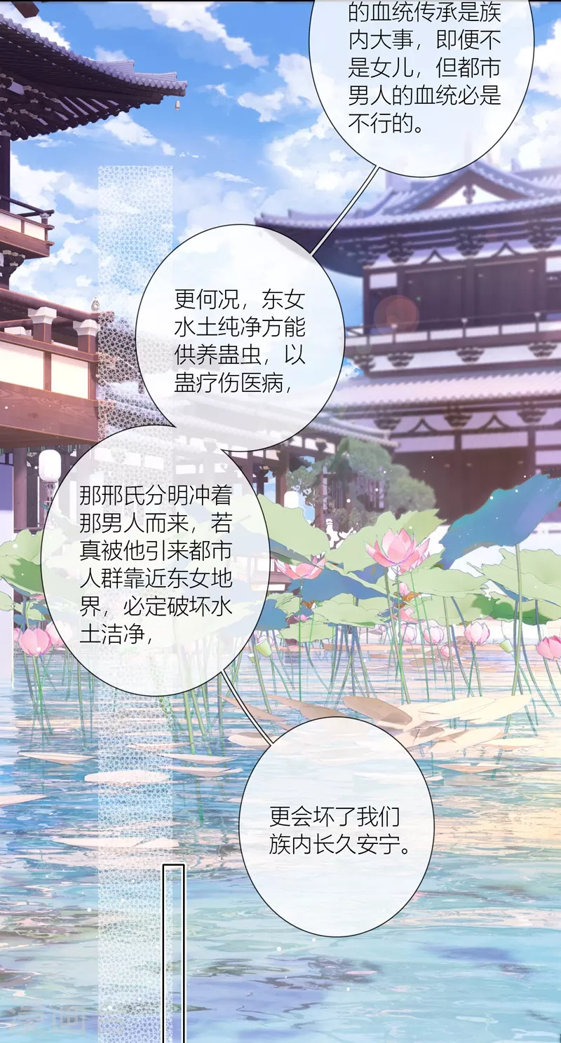 第72话突破屏障（下） 第3页