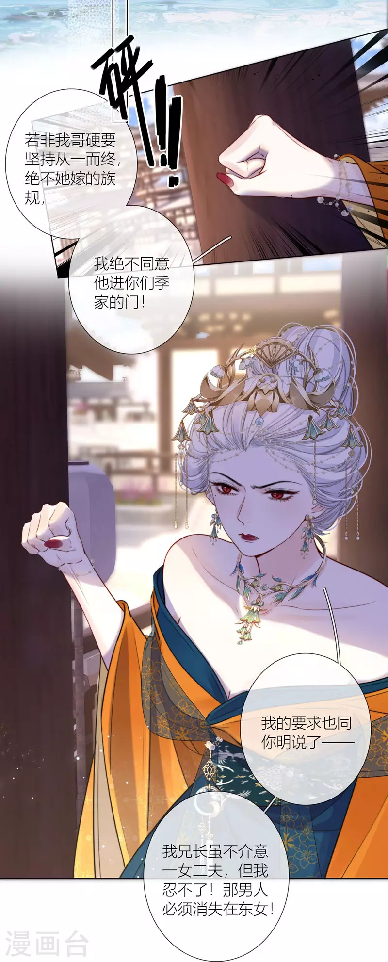 第72话突破屏障（下） 第4页