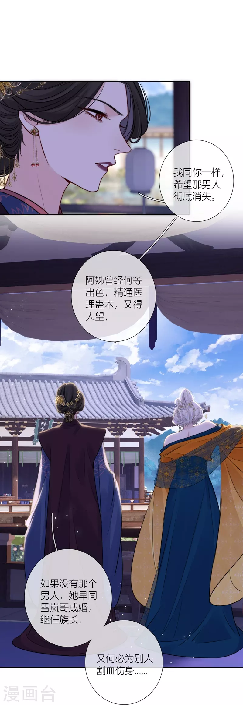 第72话突破屏障（下） 第5页