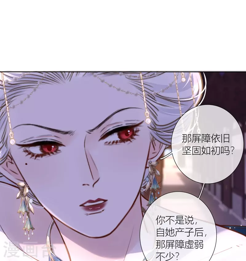 第72话突破屏障（下） 第6页