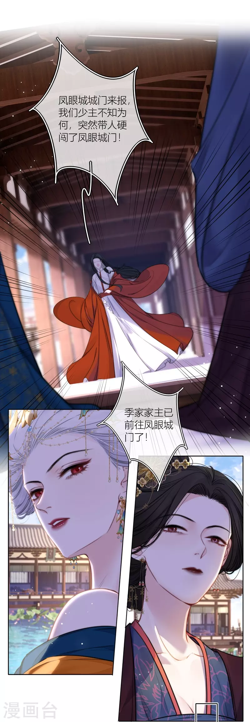 第72话突破屏障（下） 第8页