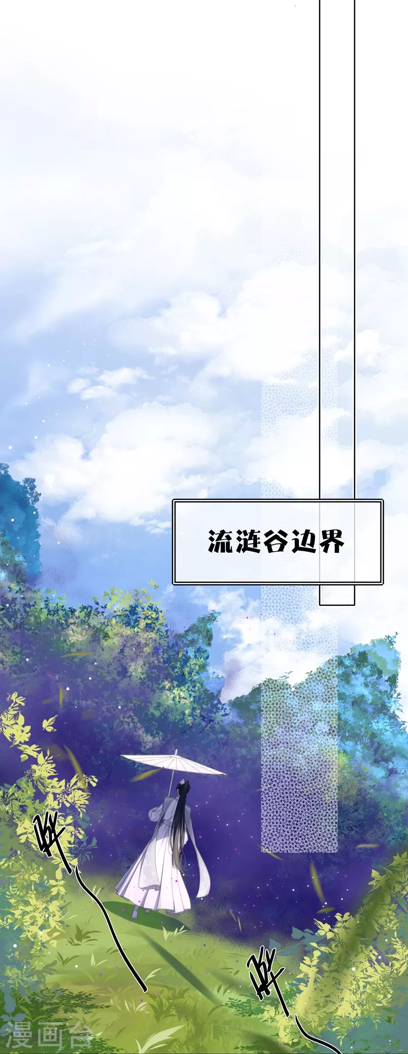 第72话突破屏障（下） 第9页