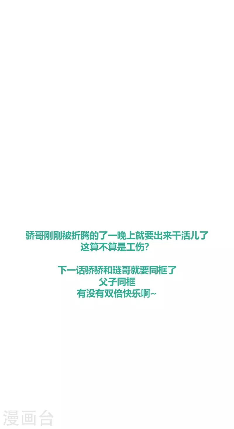 第72话突破屏障（下） 第14页