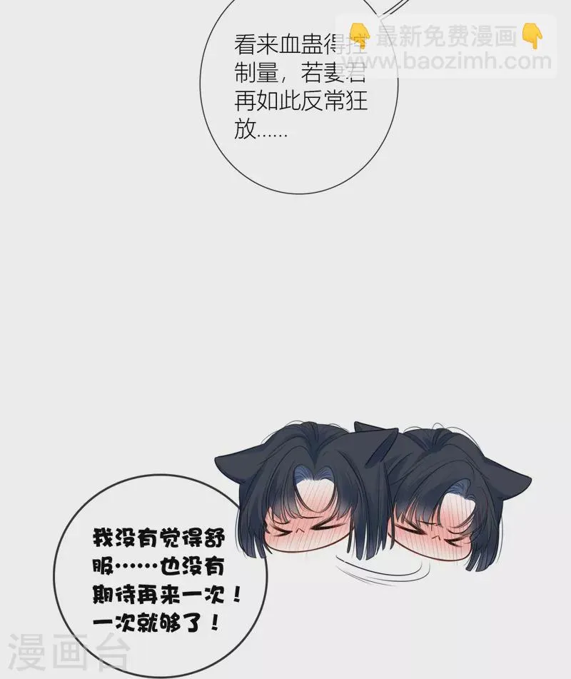 第73话父与子（上） 第3页