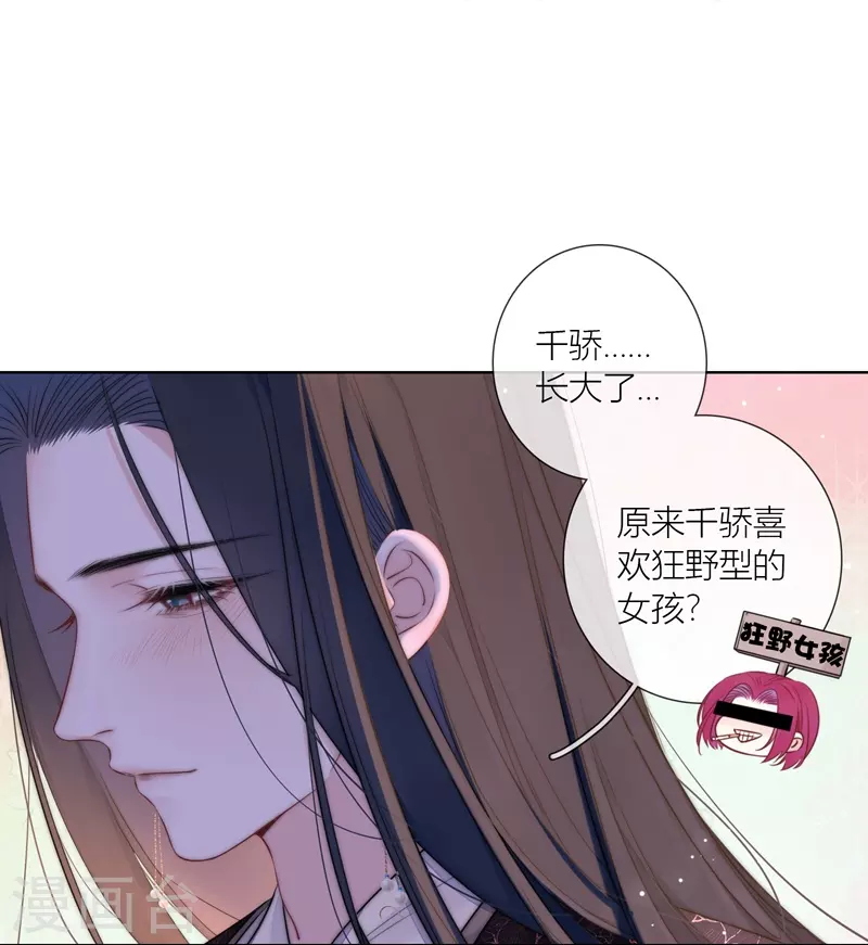 第73话父与子（上） 第12页